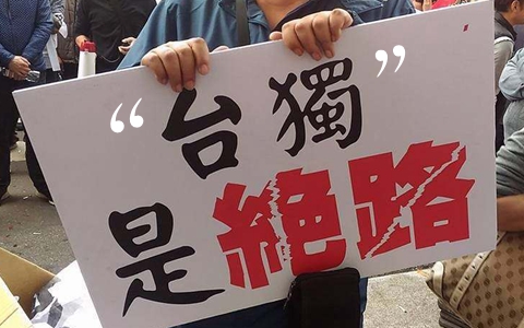 李振广：民进党借势搞“法理台独”必遭失败.jpg